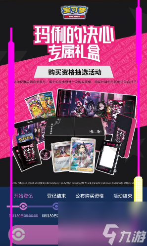 玛俐的决心专属礼盒答案-宝可梦玛俐的决心专属礼盒答题攻略