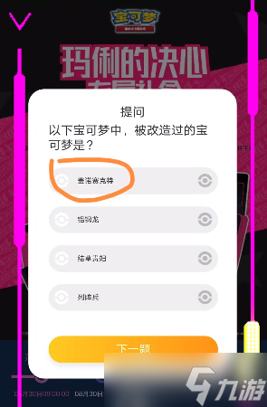 玛俐的决心专属礼盒答案