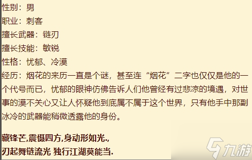 天书奇谈手游烟花怎么用 天书奇谈手游烟花介绍