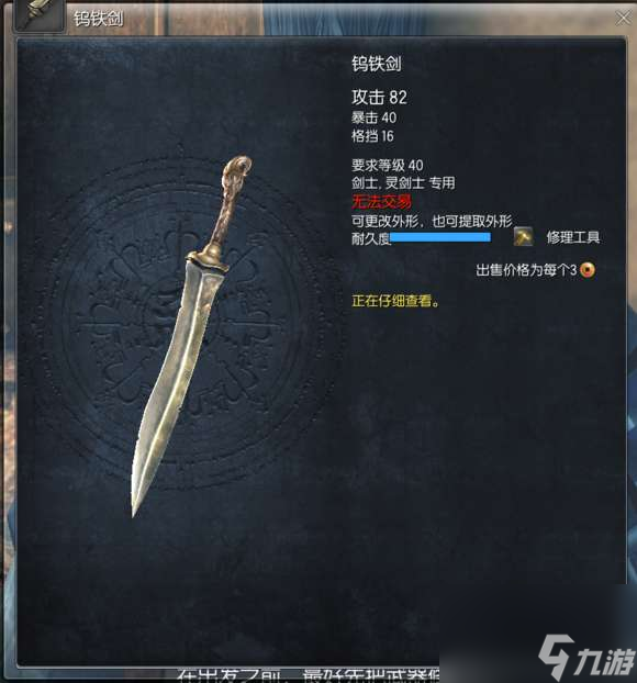 剑灵剑士武器选择及获得途径（最新幻化外观大全与展示）