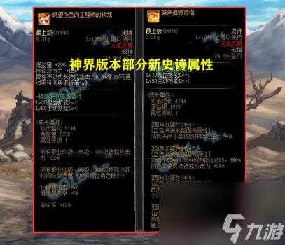 dnf武器图片怎么看（DNF神界职业新史诗武器外观）