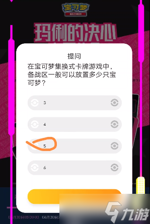 玛俐的决心专属礼盒答案