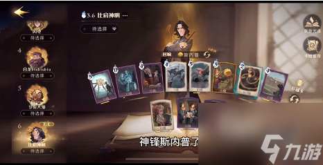 哈利波特魔法觉醒金色线索消失的快乐怎么打？哈利波特攻略详解