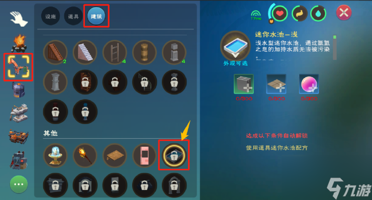 創(chuàng)造與魔法迷你水池合成制作攻略