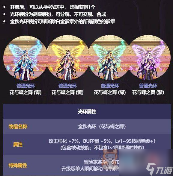 dnf2023国庆套爆料 2023国庆套有什么好东西