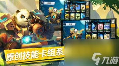 魂武边缘迷阵熊猫怎么玩魂武边缘迷阵熊猫玩法技巧推荐