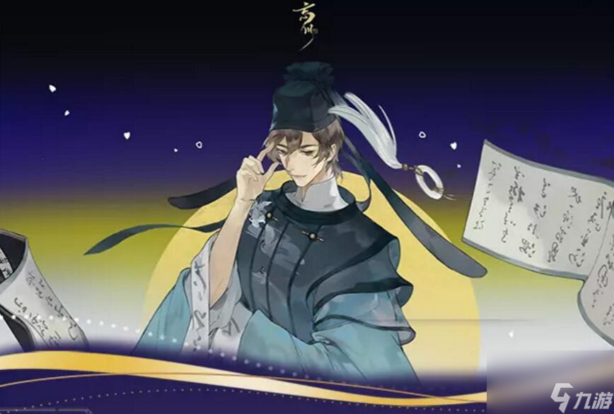 忘川风华录苏轼图鉴
