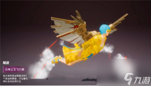 和平精英SS9赛季手册飞行器怎么获得