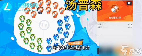 全明星街球派对汤普森潜能搭配攻略-全明星街球派对汤普森潜能怎么搭配