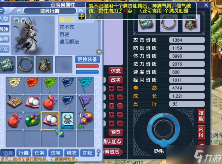 梦幻西游:8技能善恶合宠打书进阶一气呵成,这运气谁不羡慕!