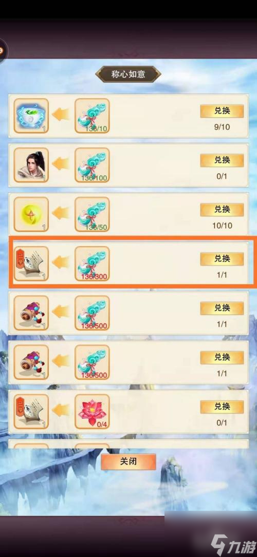 想不想修真无名秘诀获取顺序 想不想修真御兽真诀怎么获取 
