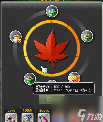 冒險島支援系統(tǒng)500分怎么獲得？[冒險島]