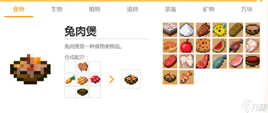 我的世界新版本物品介绍都有什么？ （我的世界食物介绍）