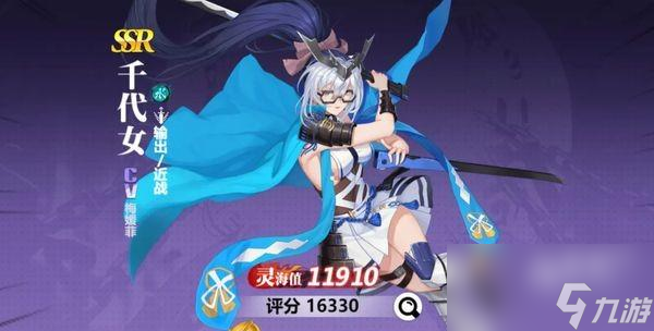 镇魂街武神觉醒千代女技能介绍