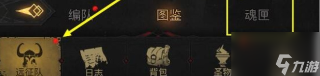 地下城堡3魂匣怎么解锁 地下城堡3魂匣怎么搭配