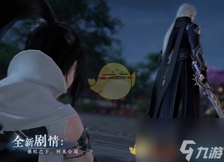 逆水寒手游盛夏清凉狂欢更新介绍