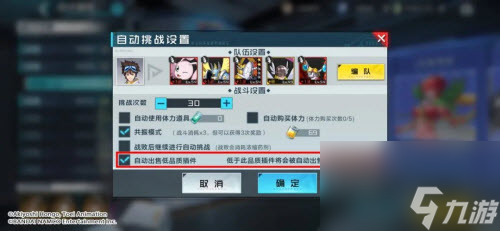 数码宝贝新世纪五星插件如何获得(数码宝贝新世纪口令码汇总)