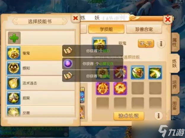 知道这些梦幻西游中的合宠技巧后 一发合出极品宠物就再也不是梦