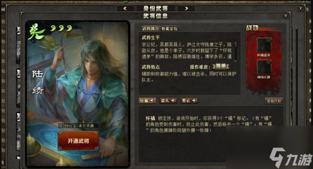 三国杀秒杀武将排名都有谁？[三国杀]