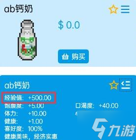 虛擬桌寵模擬器怎么修改商品價(jià)格