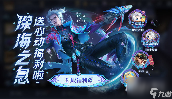 《王者荣耀》2023周年庆返场皮肤预测详情
