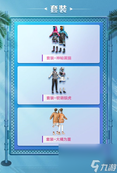 《和平精英》神秘黑猫军套装获取方法介绍