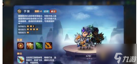 <a id='link_pop' class='keyword-tag' href='https://www.9game.cn/mengjiangfengyun/'>萌将风云</a>于禁怎么样 萌将风云于禁技能介绍