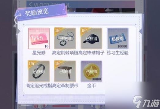 偶像請(qǐng)就位畢業(yè)典禮隱藏結(jié)局是什么時(shí)光映象全隱藏特典結(jié)局達(dá)成大全