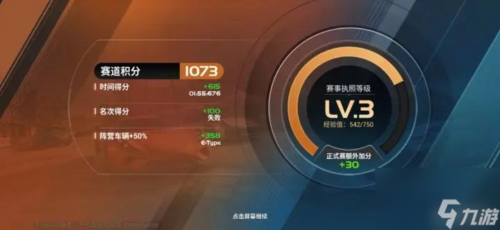 巅峰极速公开赛怎么开启？