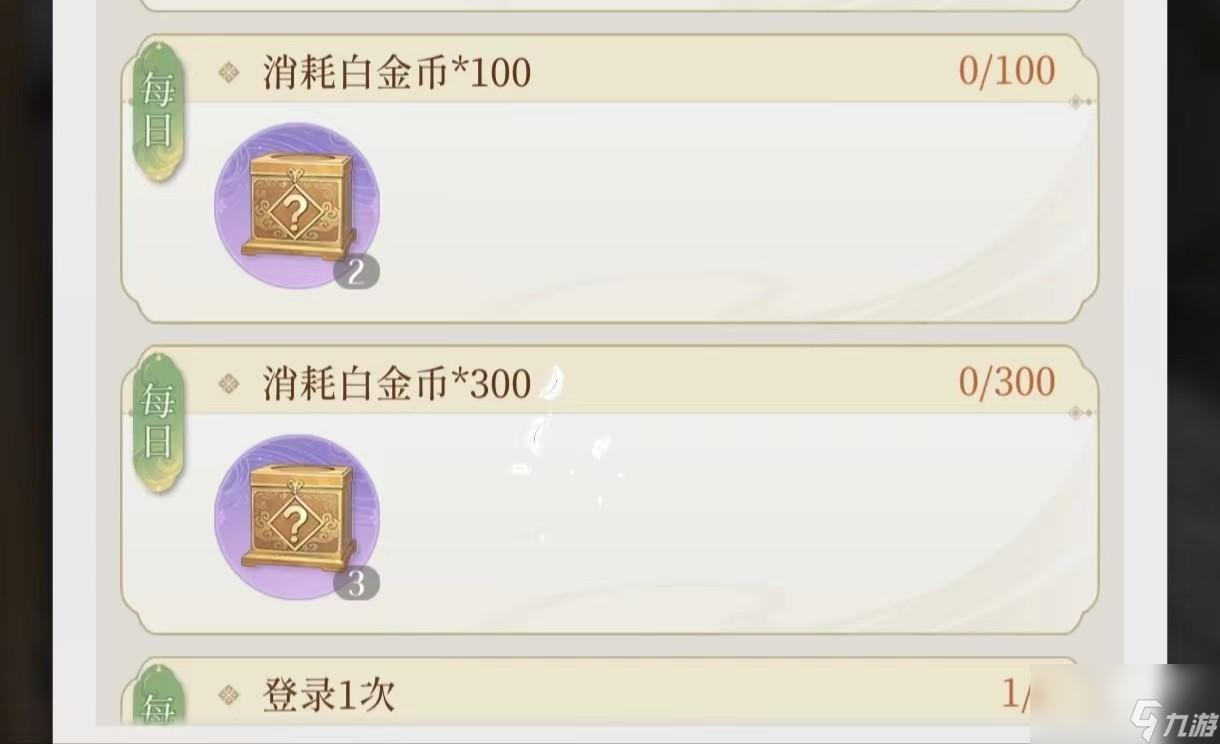 代号鸢山可崩活动解语怎么获得