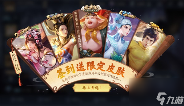 王者荣耀签到送皮肤位置介绍