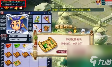 梦幻西游宝图时辰技巧攻略（梦幻手游挖图时辰介绍）