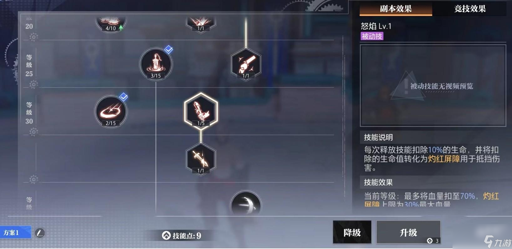 晶核狂战士技能加点分享