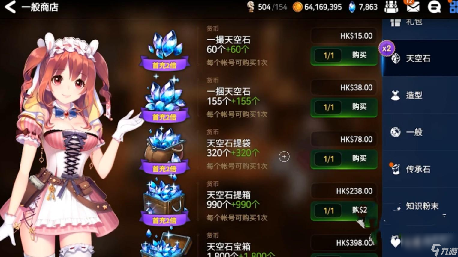 第七史诗国服福利有哪些