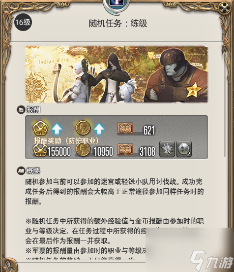 ff14怎么快速升80级？[最终幻想14]