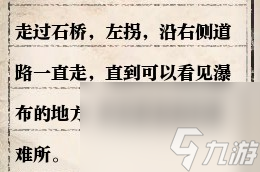 逆水寒岁月神偷怎么做？[逆水寒]