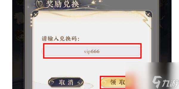 摇光录乱世公主礼包码怎么兑换-摇光录乱世公主兑换码在哪里使用