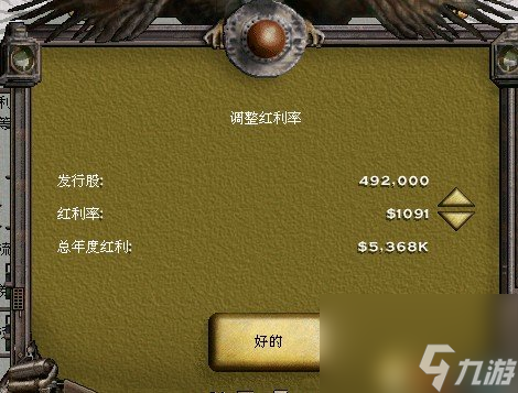铁路大亨21世纪股票市场及相关信息详解