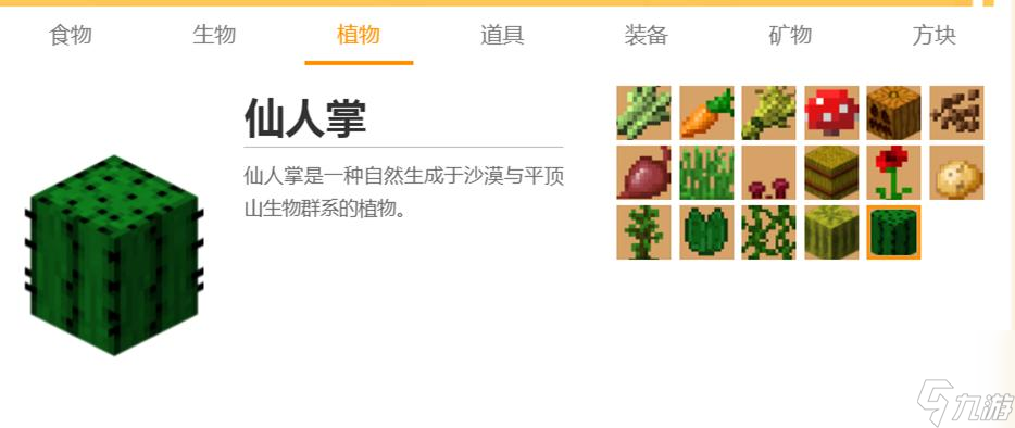 我的世界新版本物品介绍都有什么？ （我的世界食物介绍）