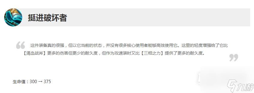 英雄联盟13.17版本正式服挺进破坏者加强说明