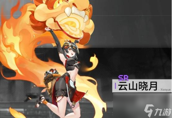 环行旅舍云山晓月属性是什么