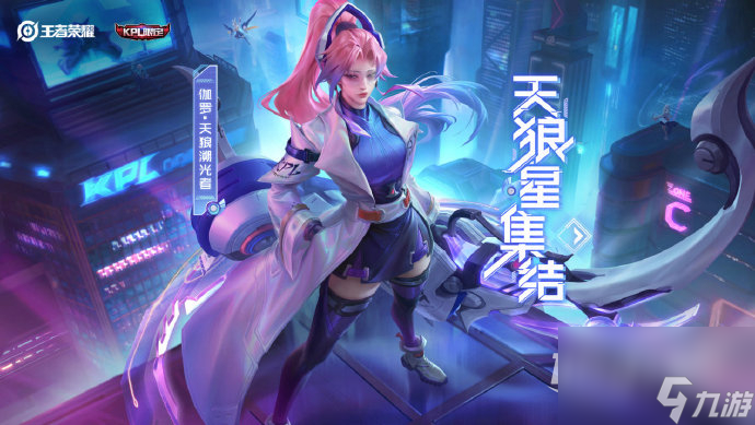 王者荣耀2023周年庆返场皮肤有哪些