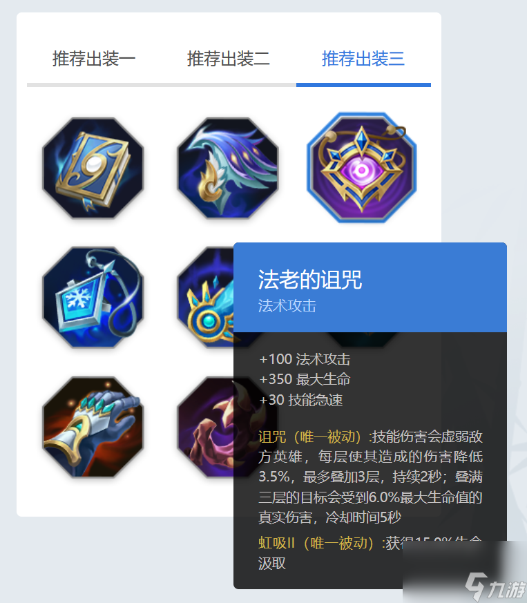 曙光英雄李清照最强出装 曙光英雄李清怎么出装