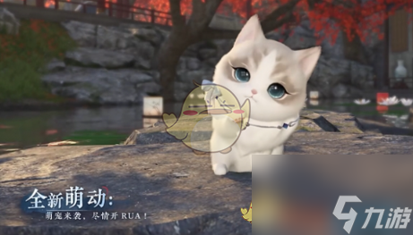 逆水寒手游盛夏清凉狂欢更新介绍