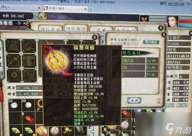 大话西游2：买不起化无大浪，就安排个化无小浪吧，这属性咋样？