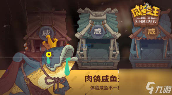 <a id='link_pop' class='keyword-tag' href='https://www.9game.cn/xianyuzhiwang/'>咸鱼之王</a>拾荒寻宝怎么玩拾荒寻宝活动玩法攻略