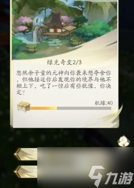 凡人修仙傳人界篇手游王府之宴怎么過