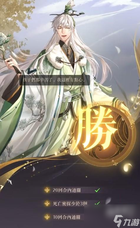 代号鸢地宫boss关怎么打
