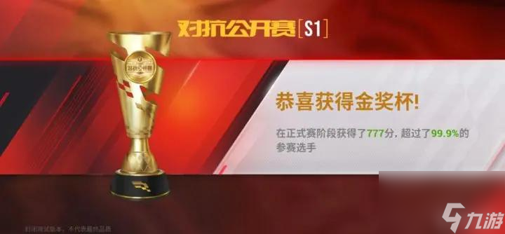 巅峰极速公开赛怎么开启？