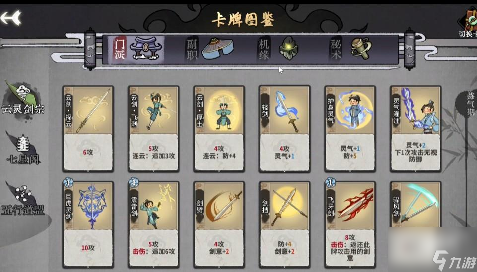 弈仙牌返虚期该做什么